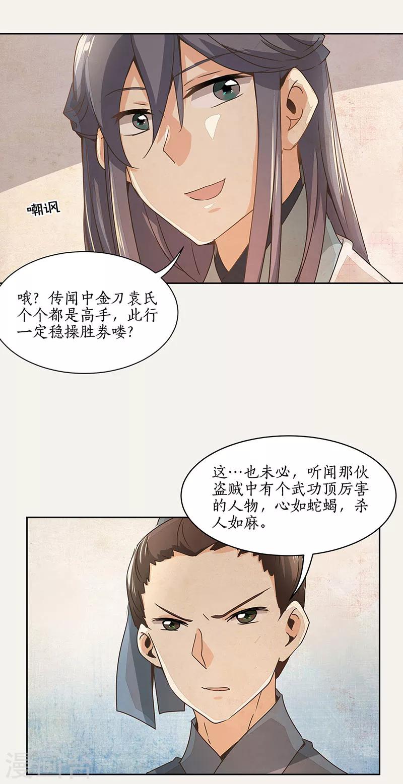 第7话6