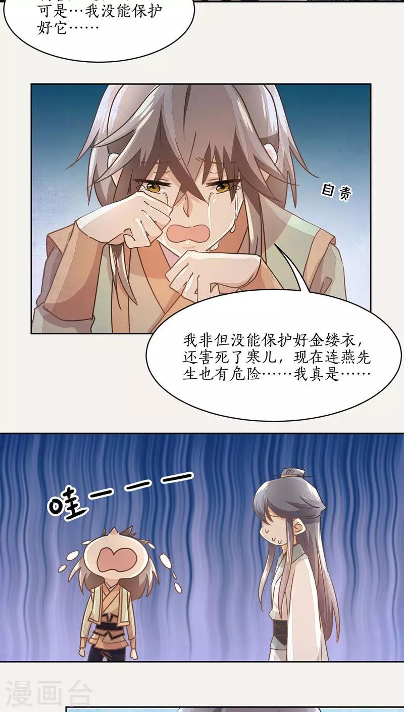 第22话14
