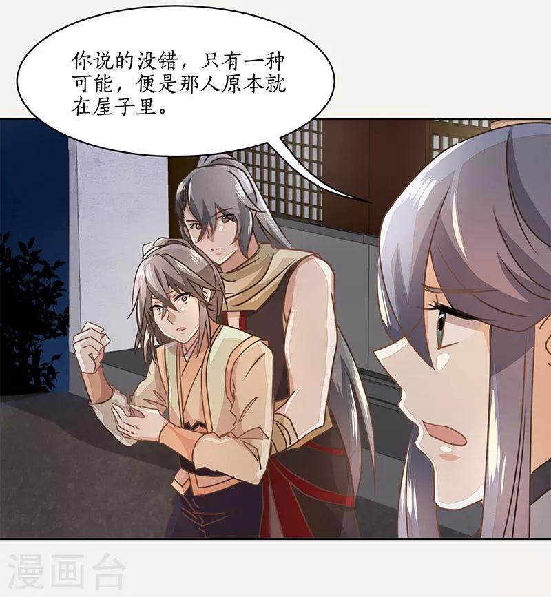 第21话15