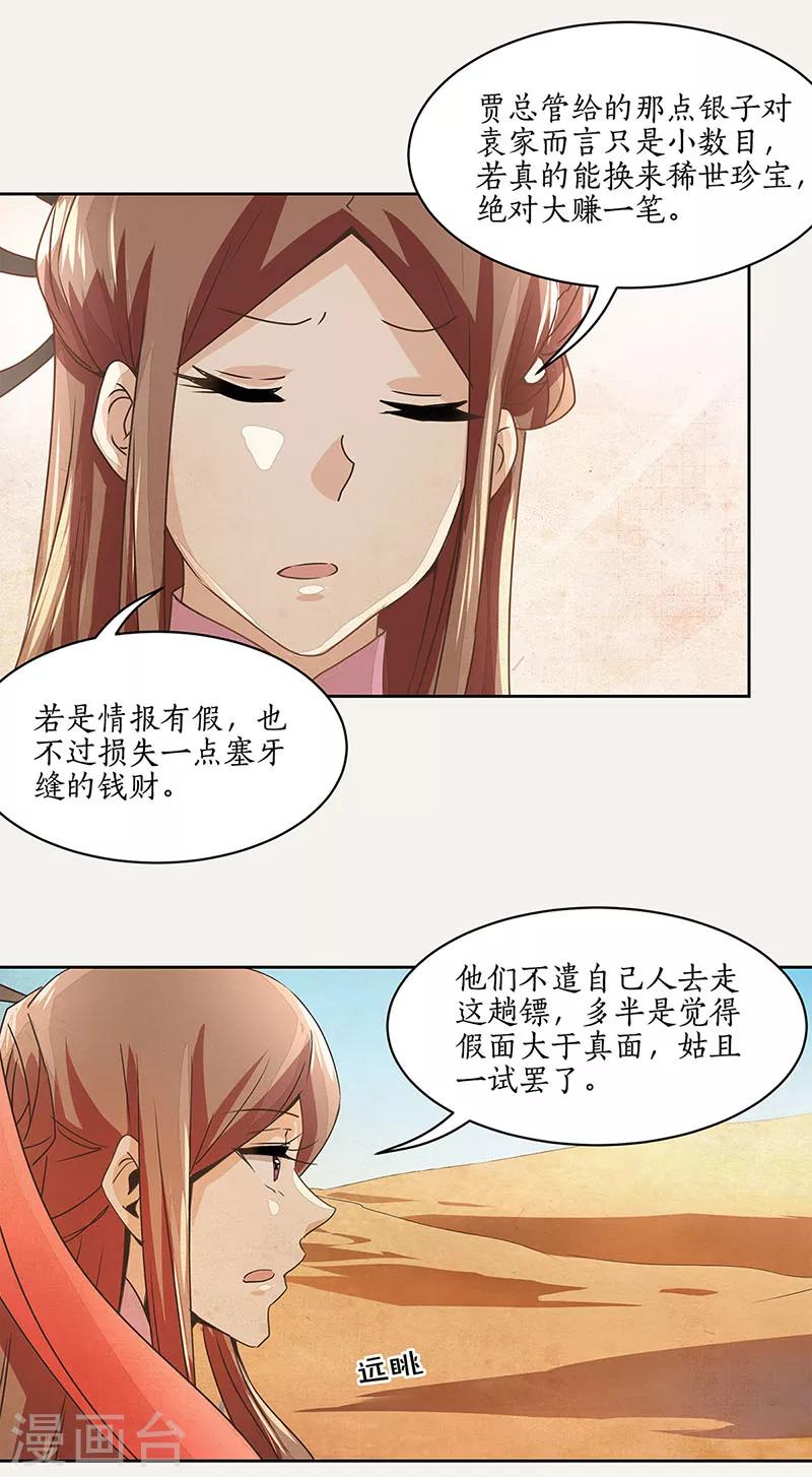 第10话4