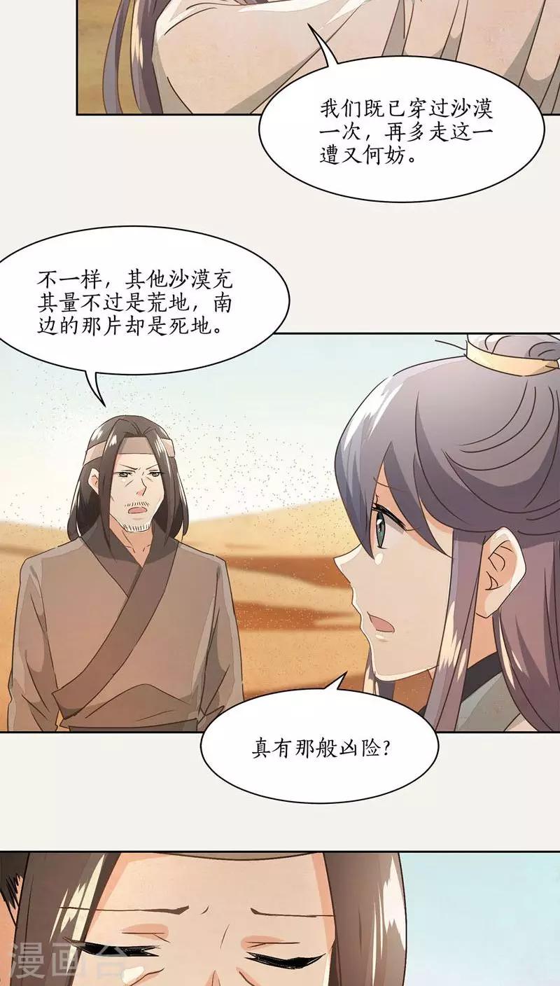 第23话18