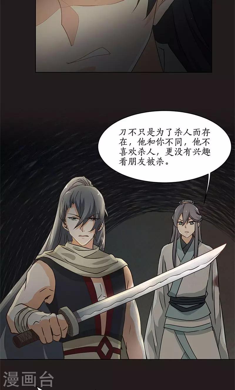 第33话12