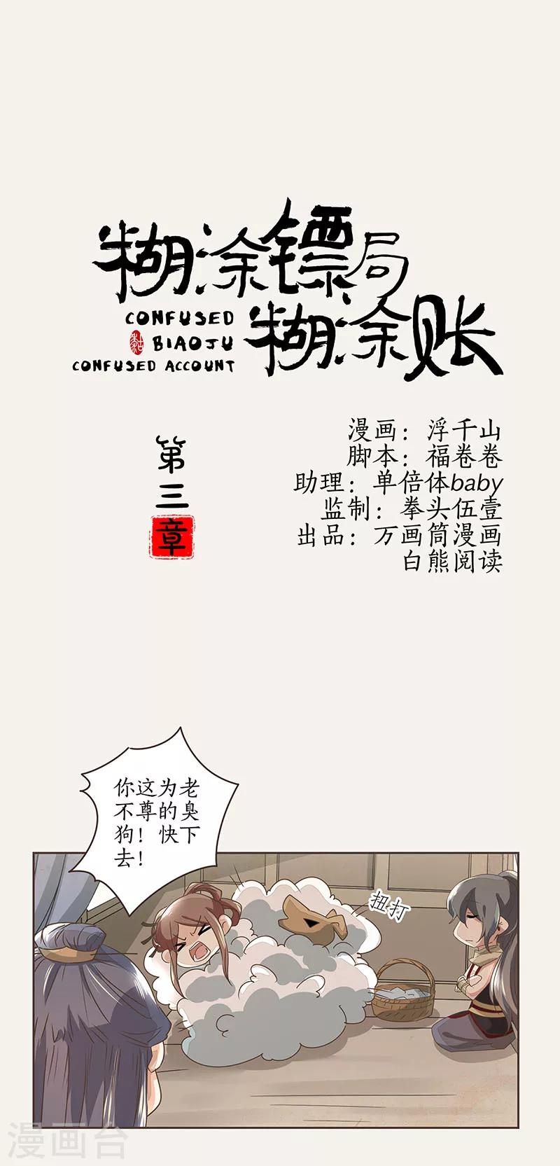 第3话0