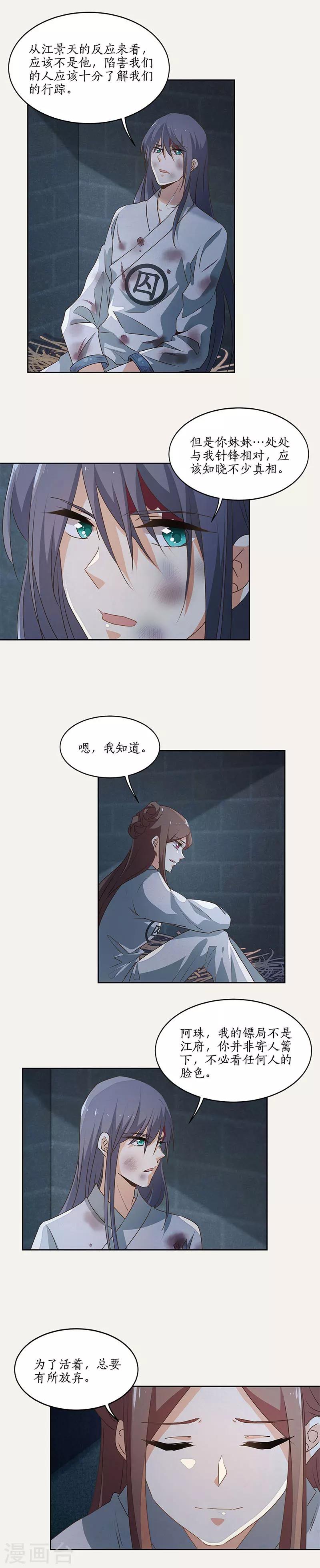第51话4