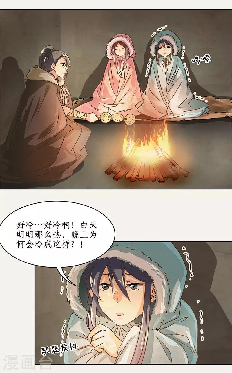 第11话1