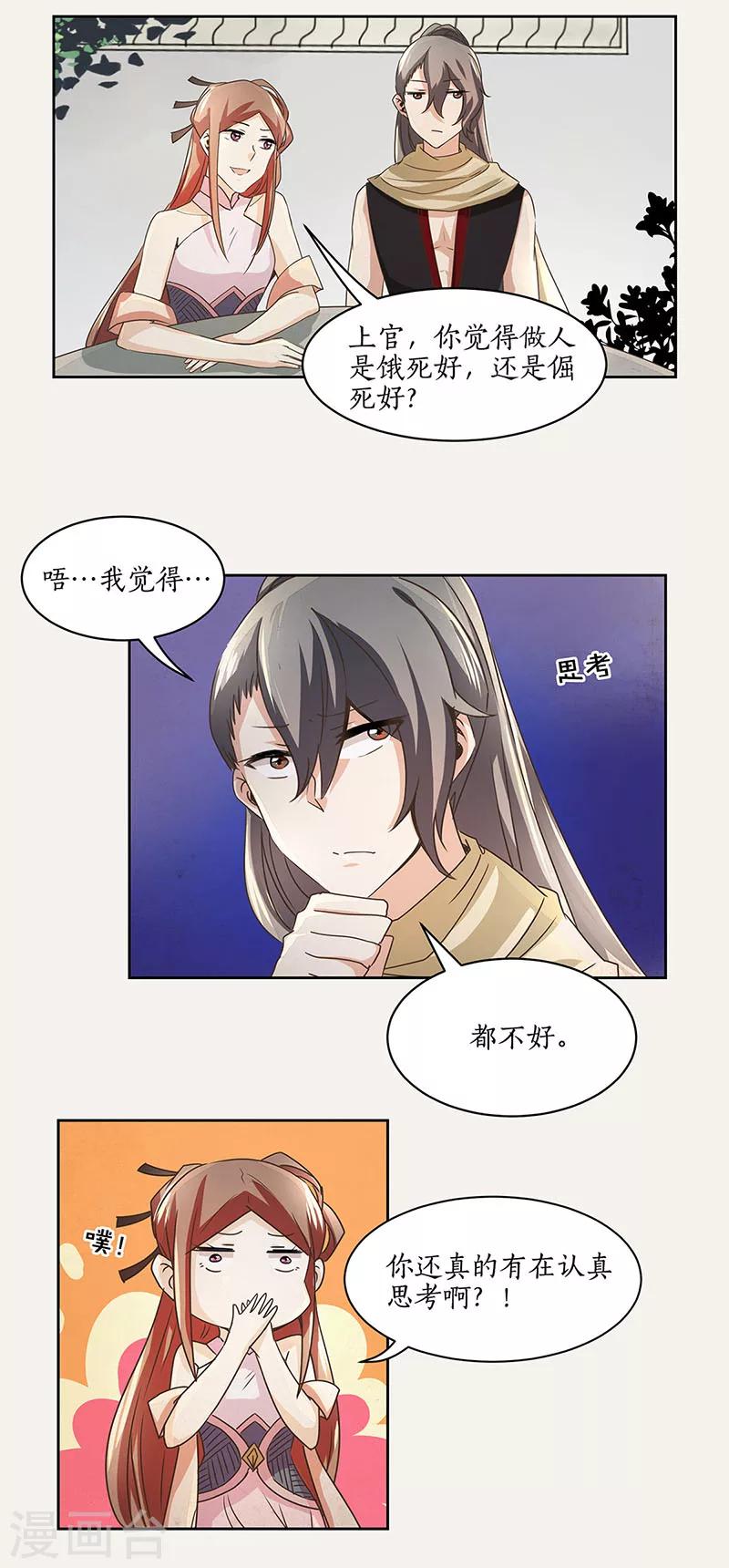 第5话18