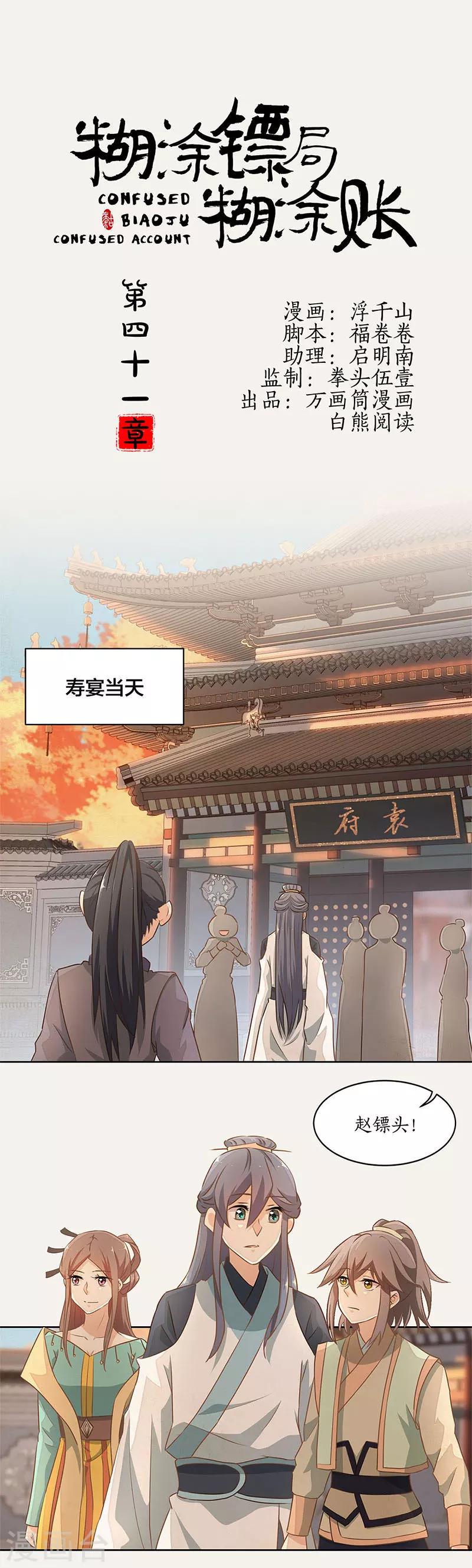 第41话0
