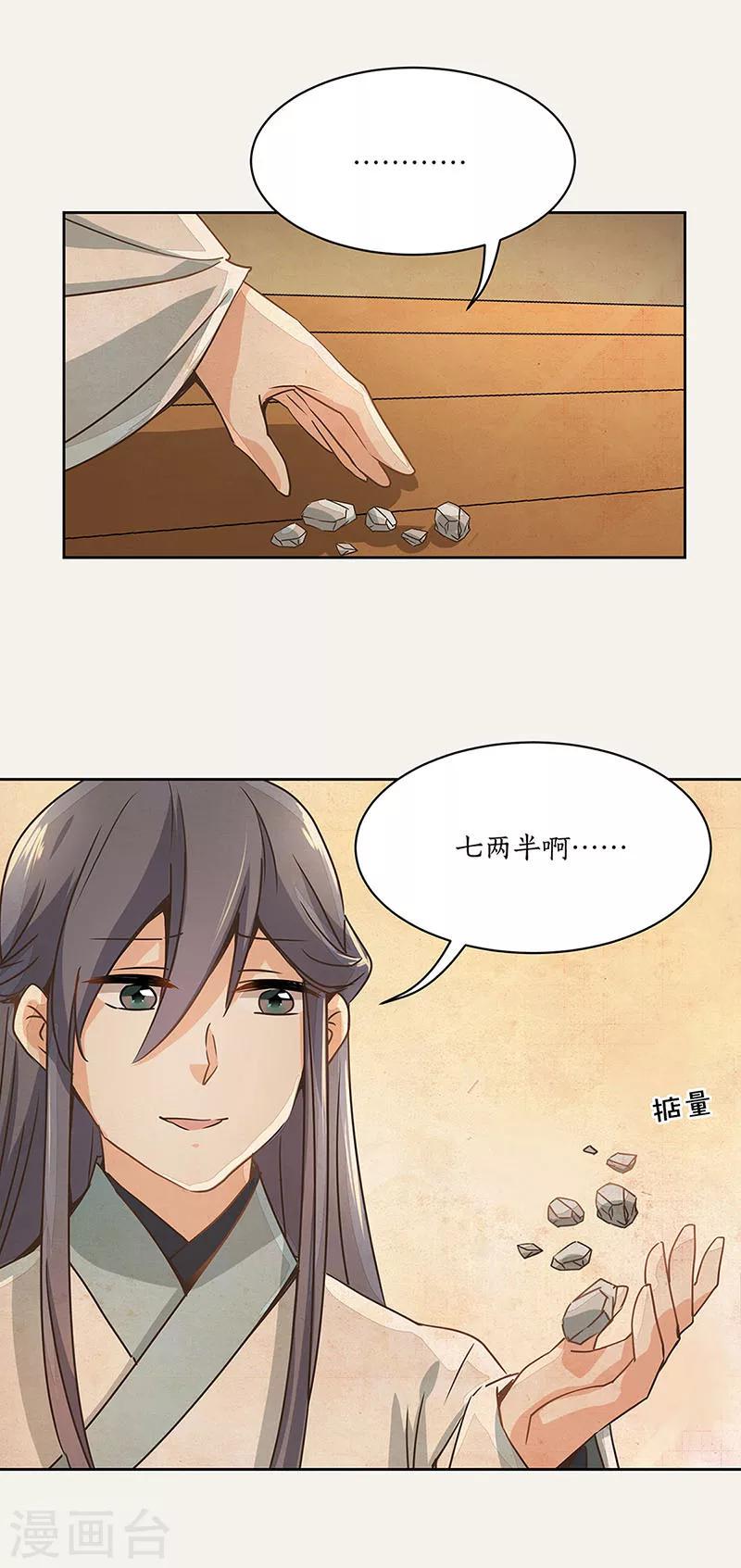 第6话2