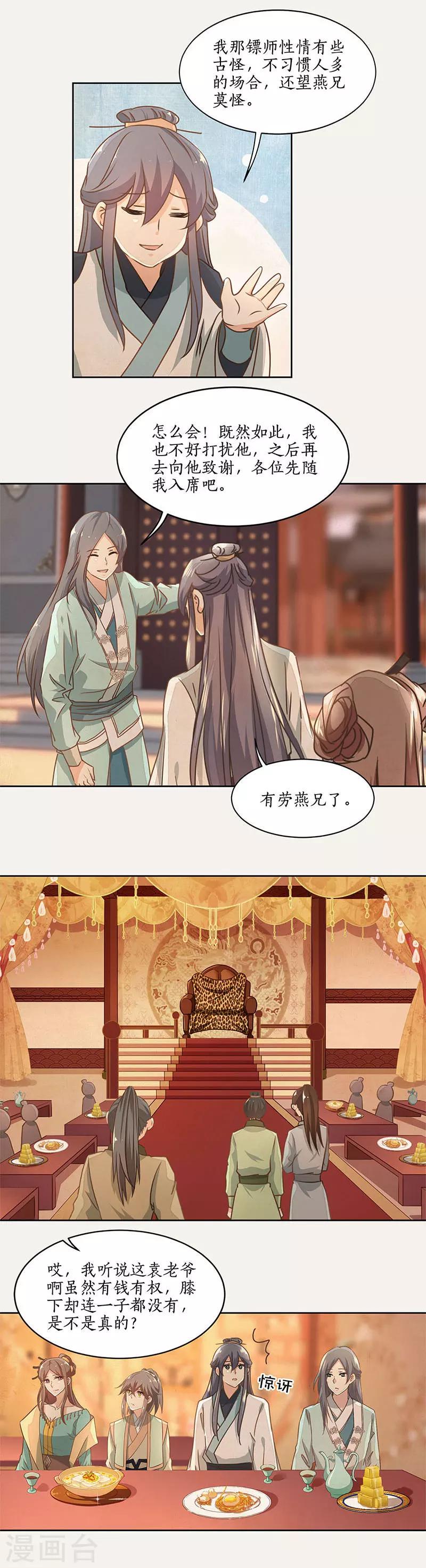 第41话2