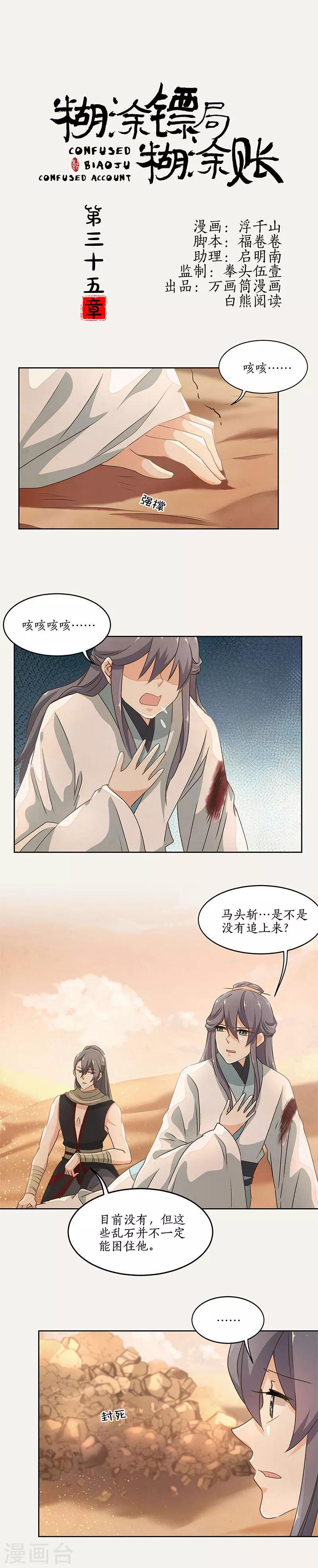 第35话0