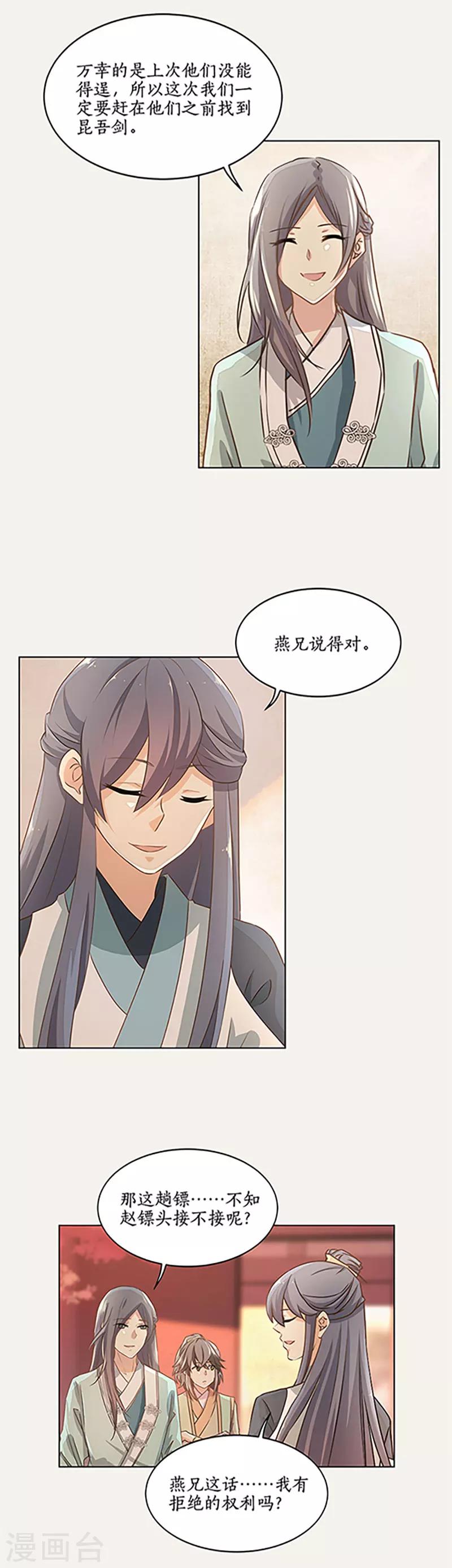 第44话6