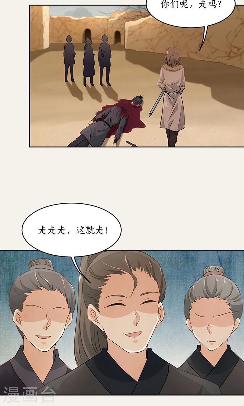 第28话8