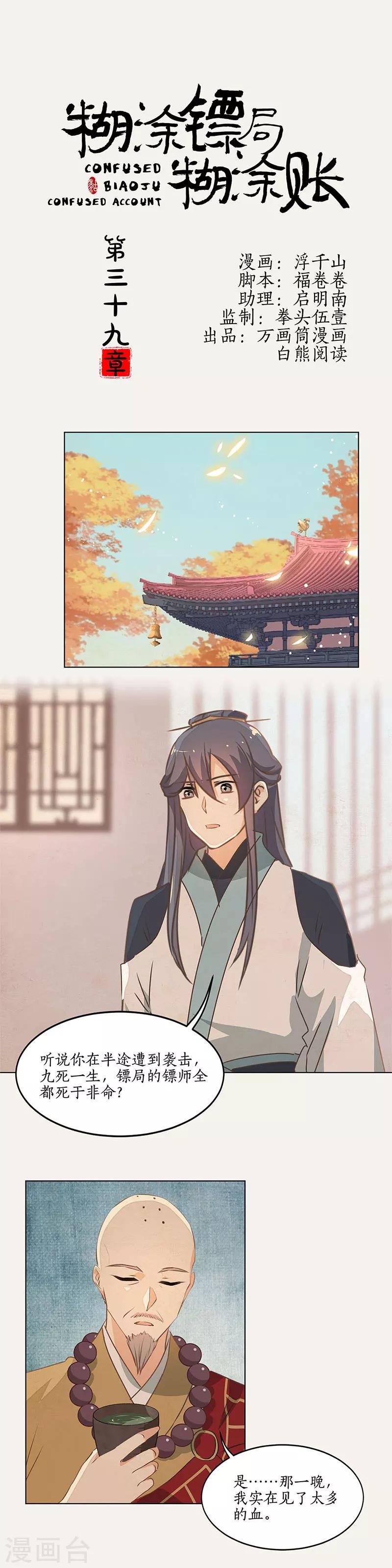 第39话0