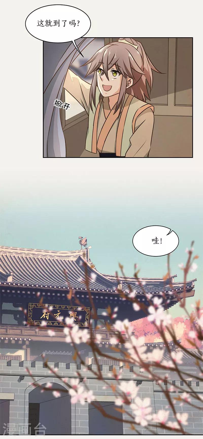 第45话3