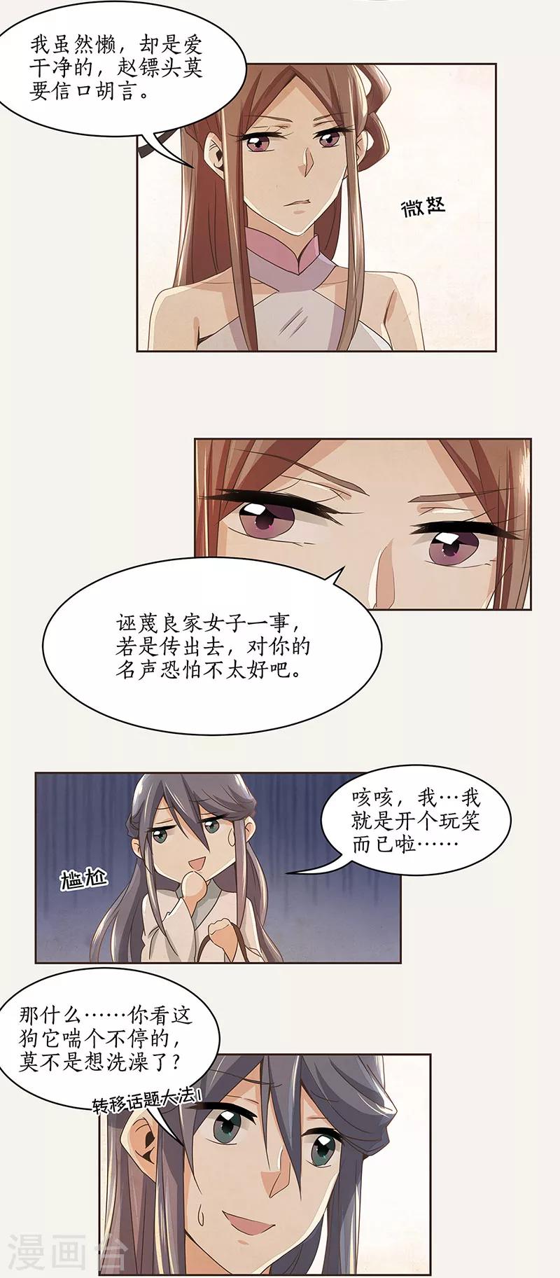 第2话11