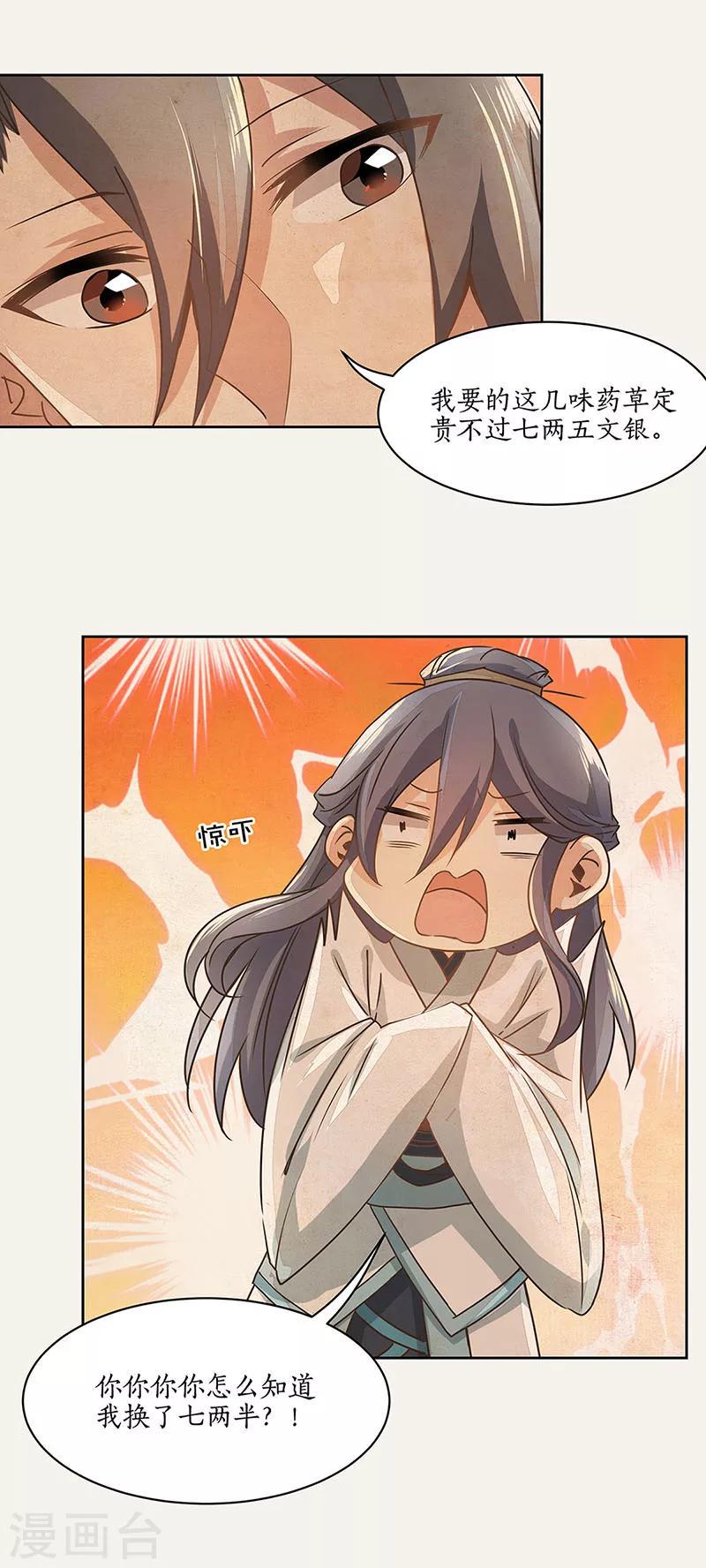 第6话7