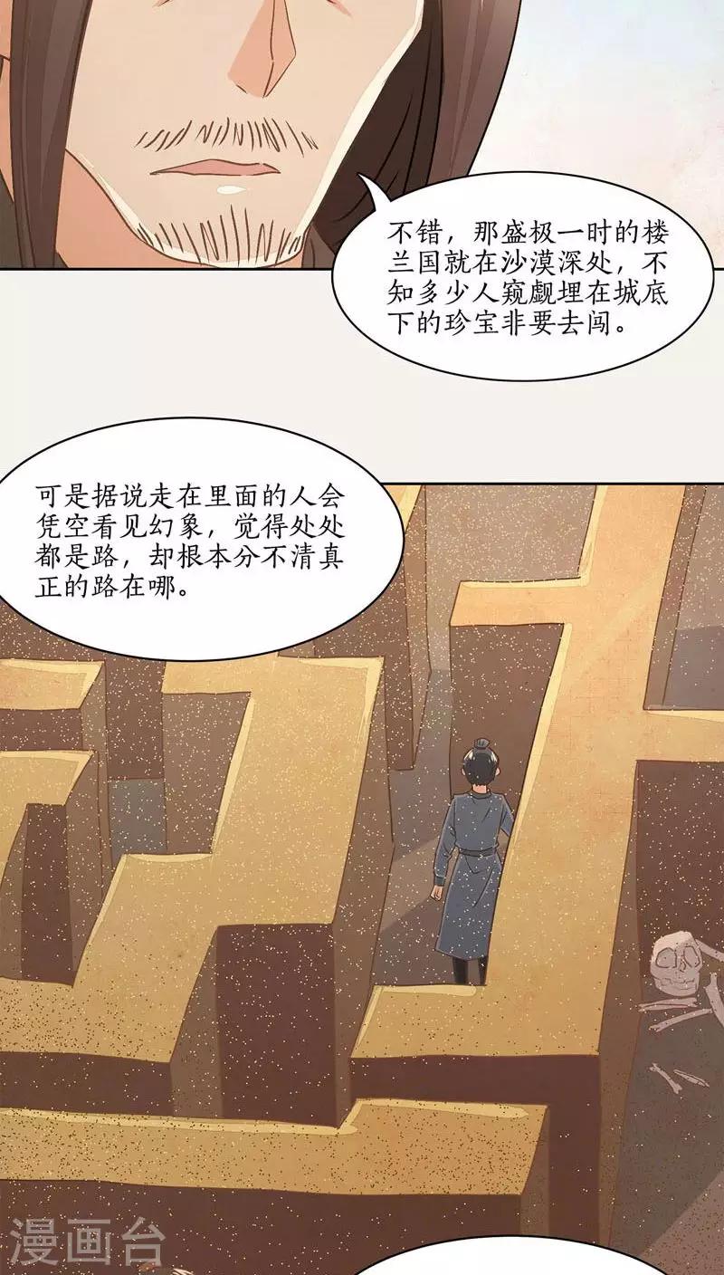 第23话19