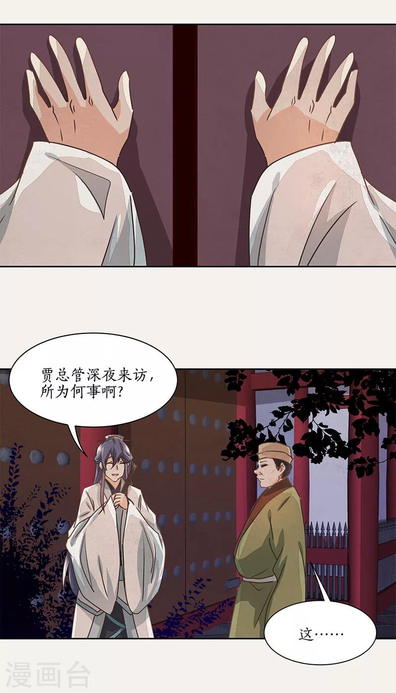 第9话12