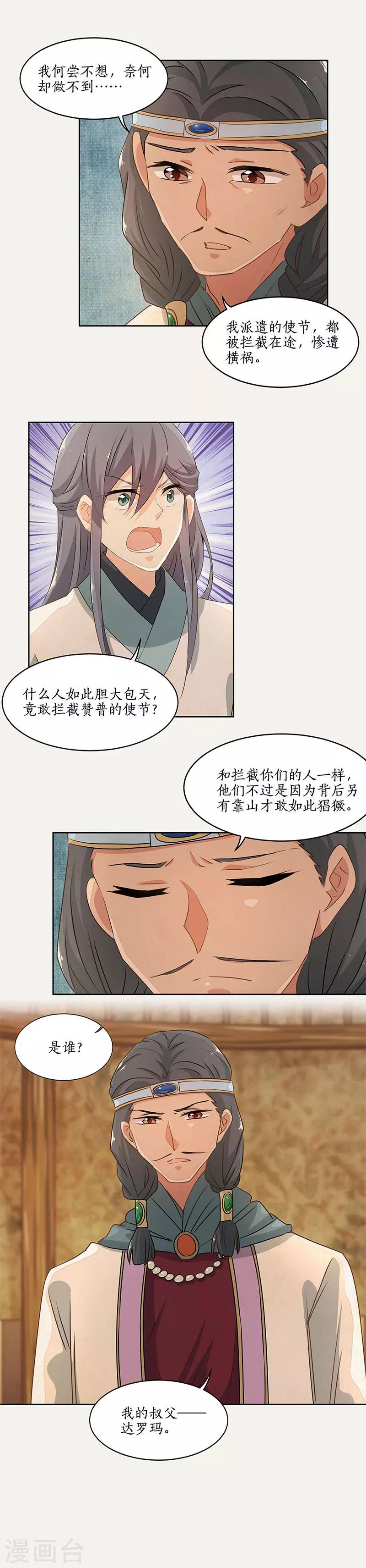 第37话9