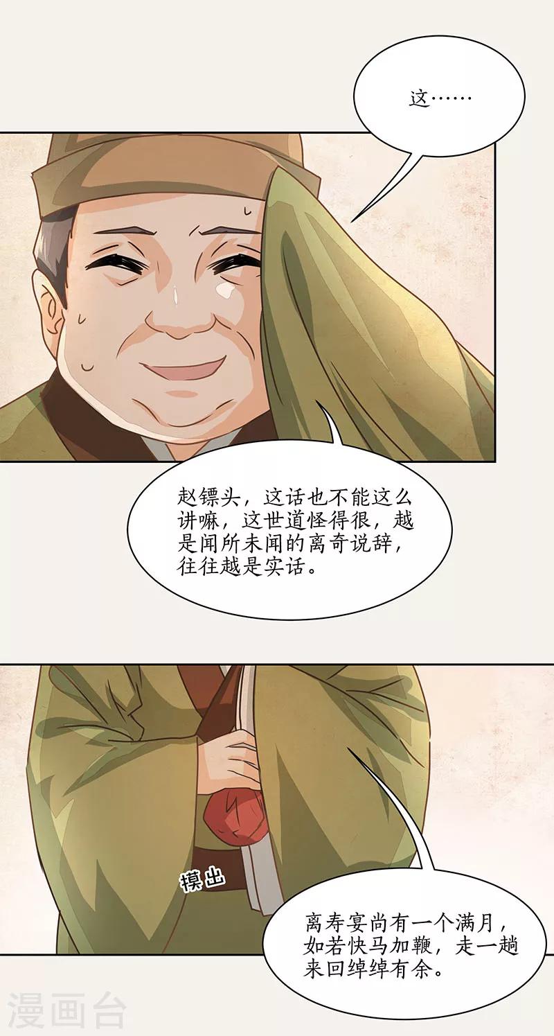 第9话28