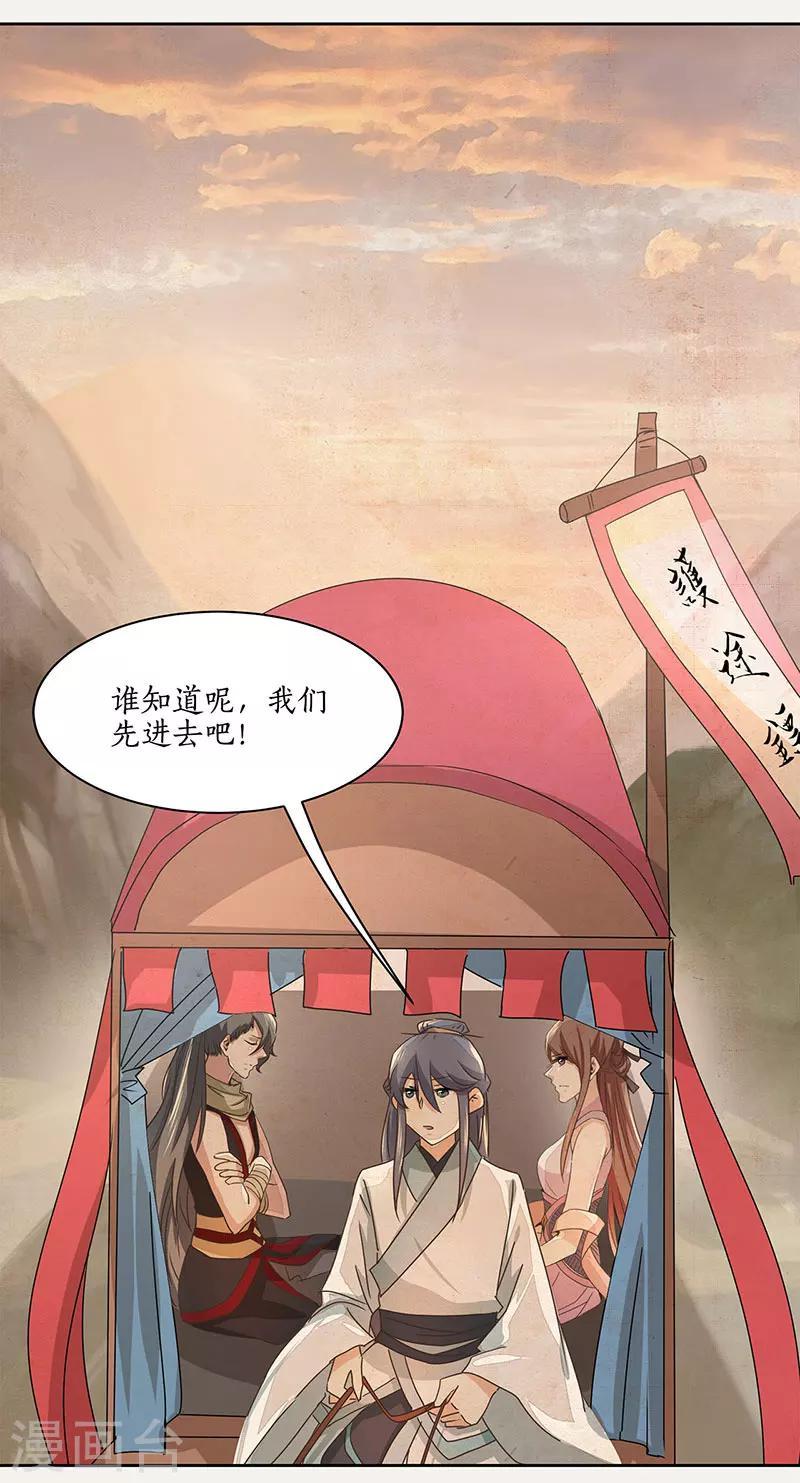 第11话32