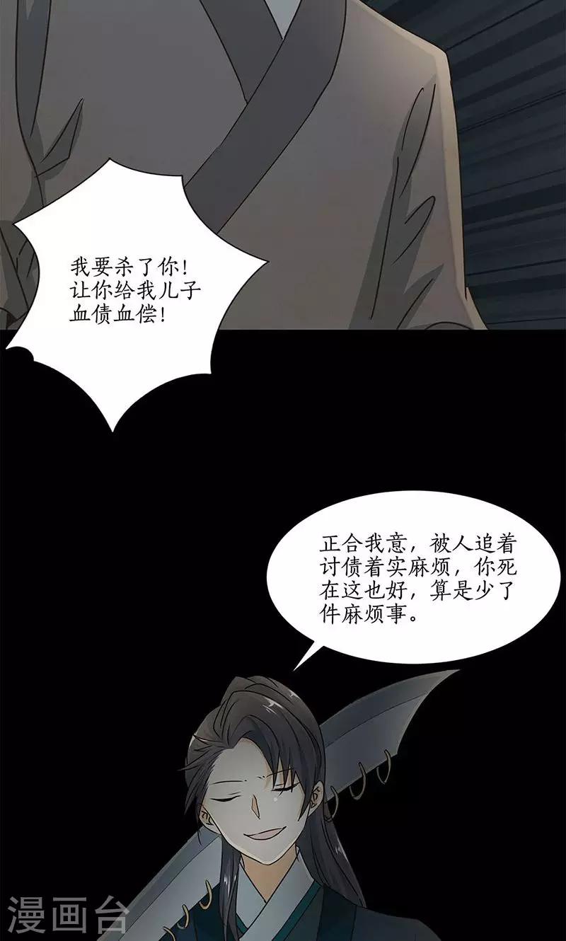 第31话3