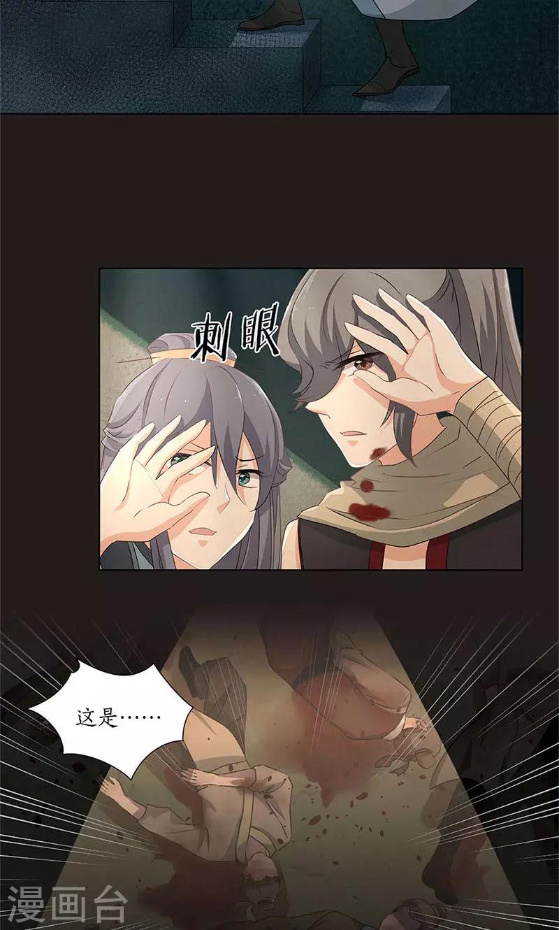第34话17