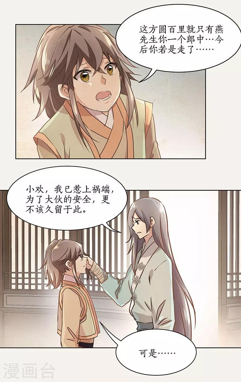 第17话12