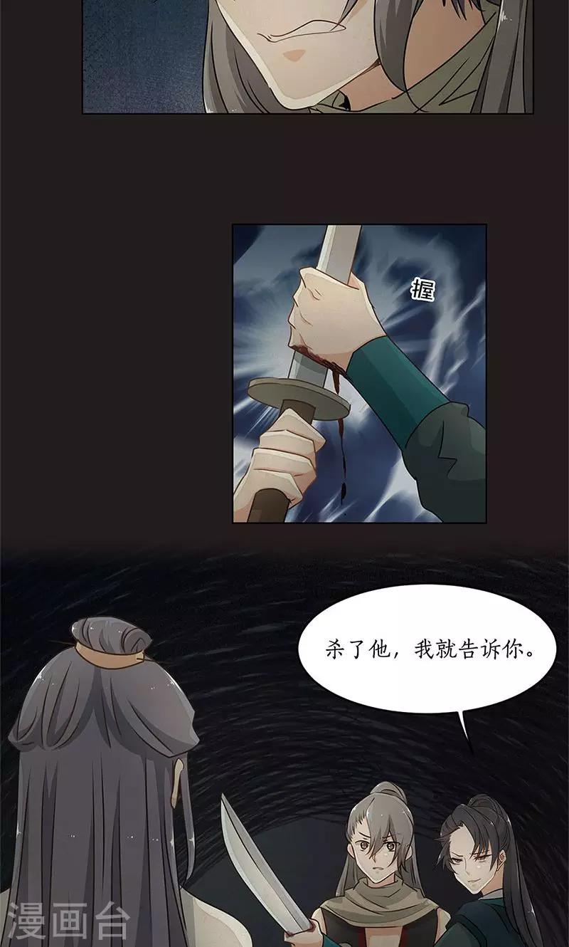 第33话23