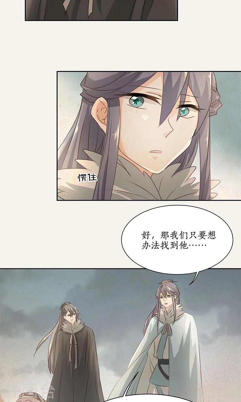 第26话23