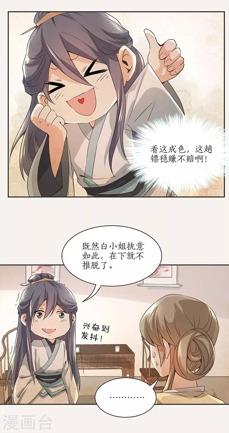 第1话18