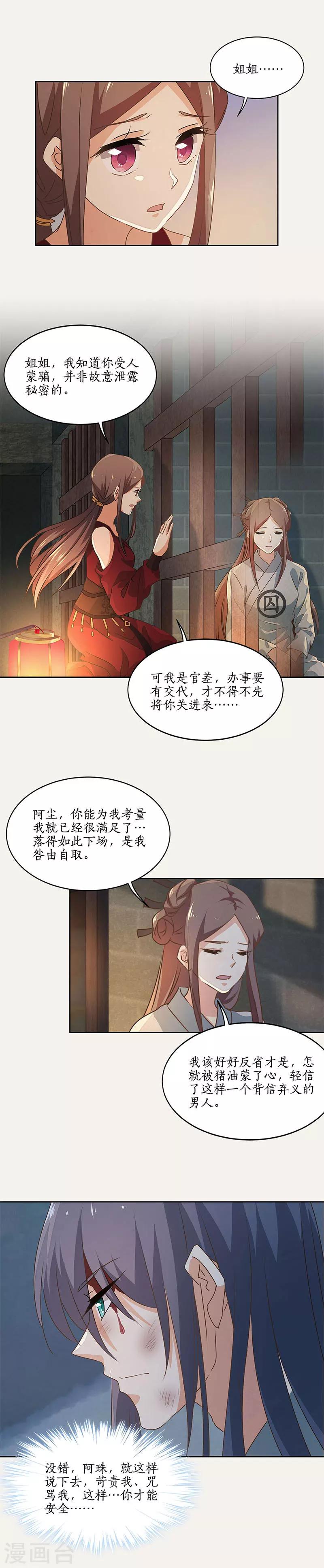 第51话9