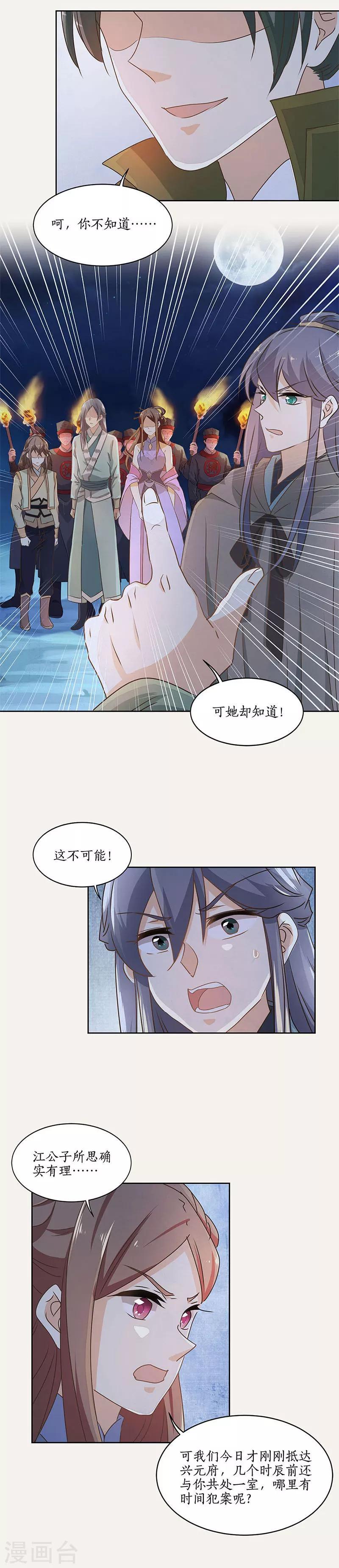 第49话3