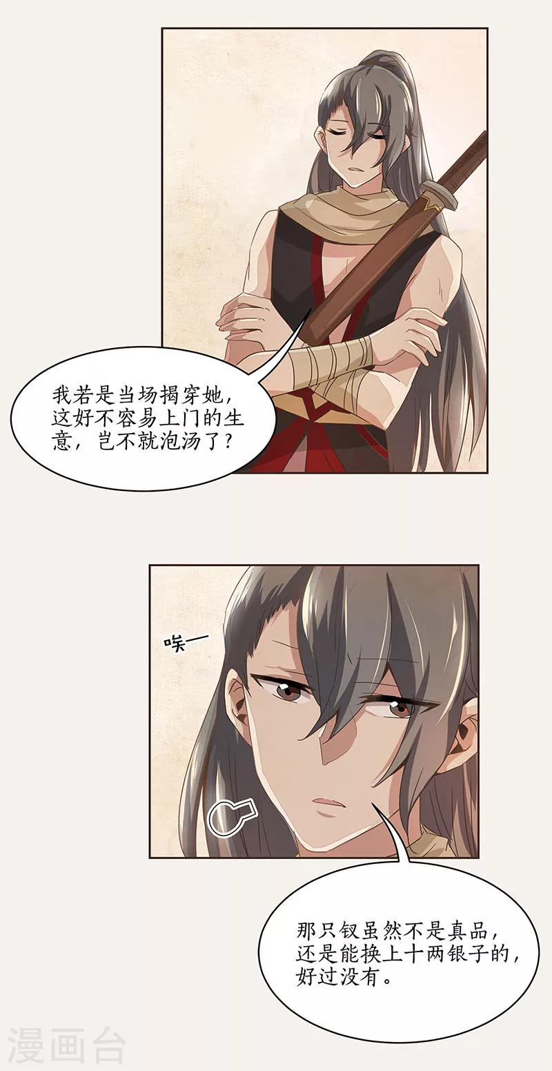 第4话1