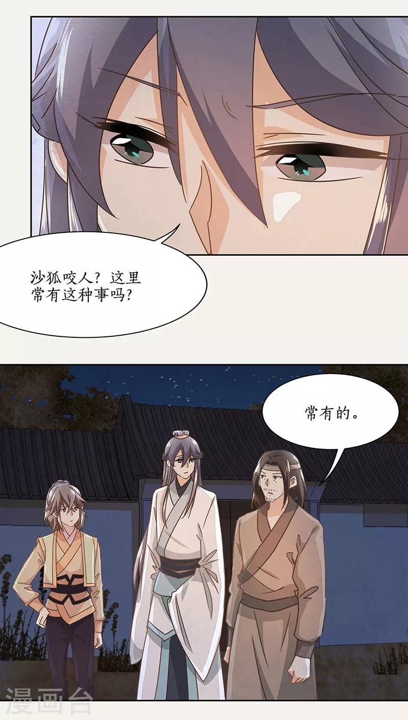 第20话20