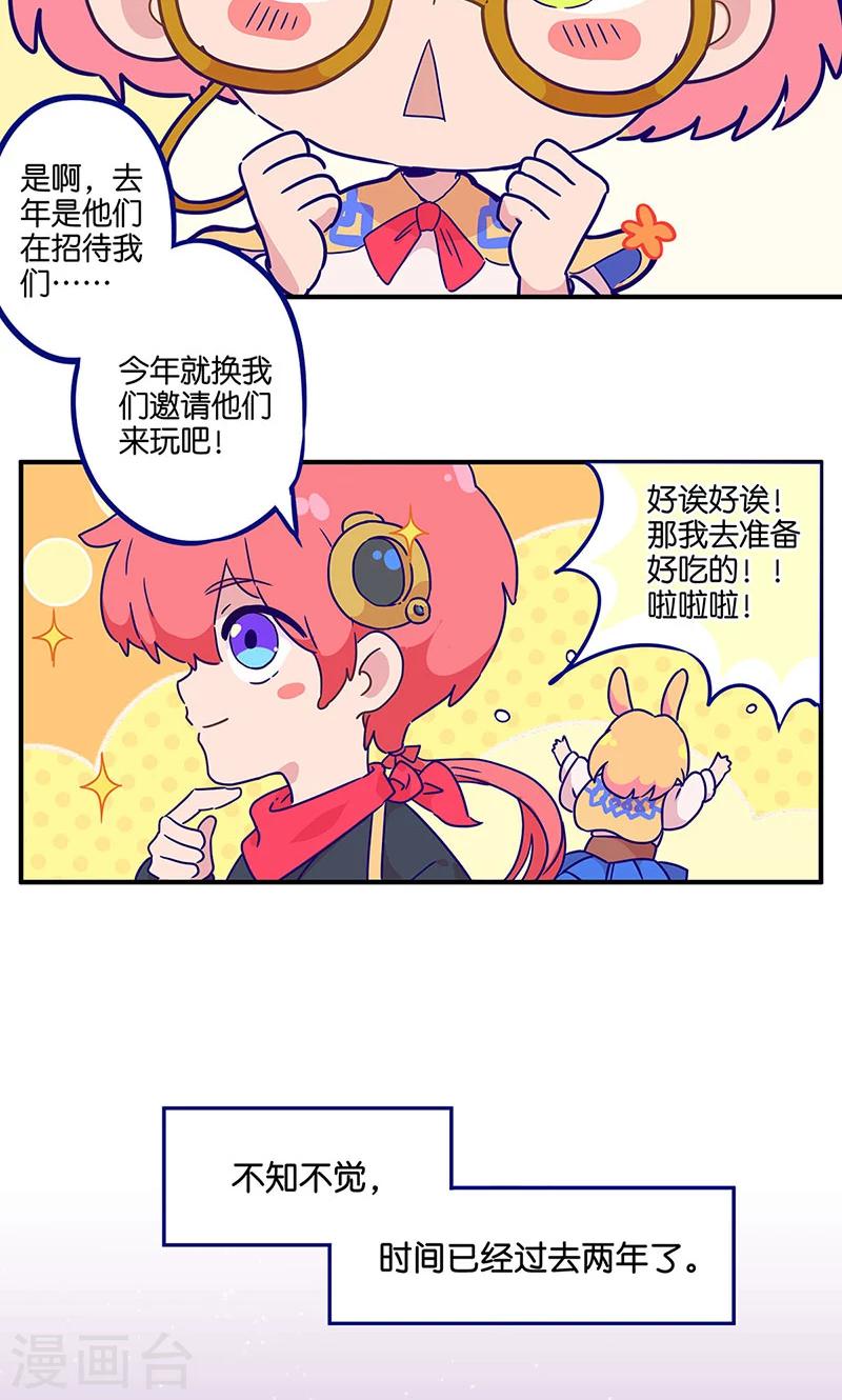 万画筒两岁了！3