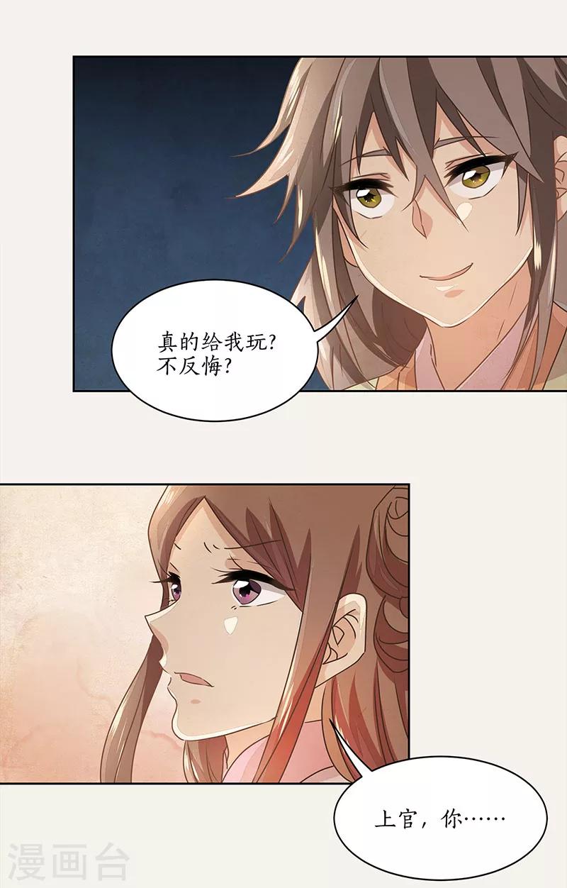 第13话29