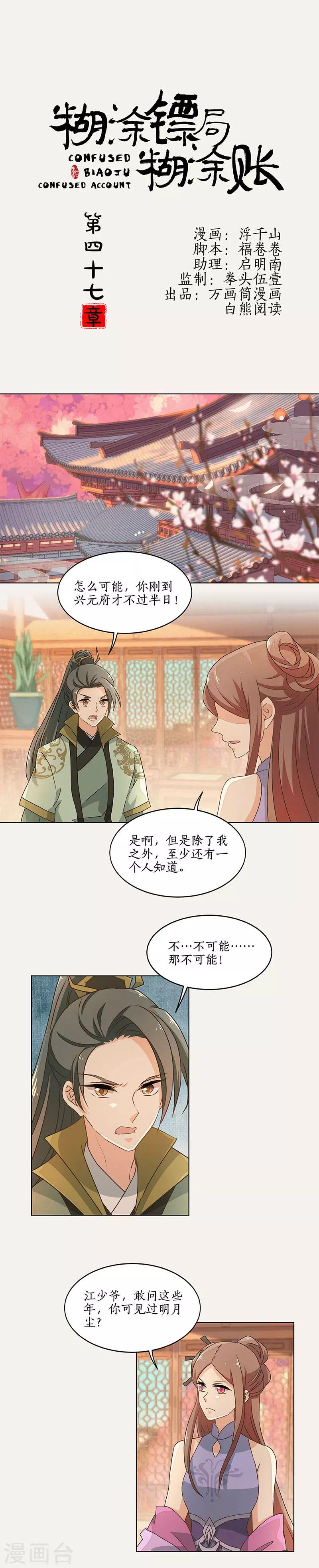 第47话0