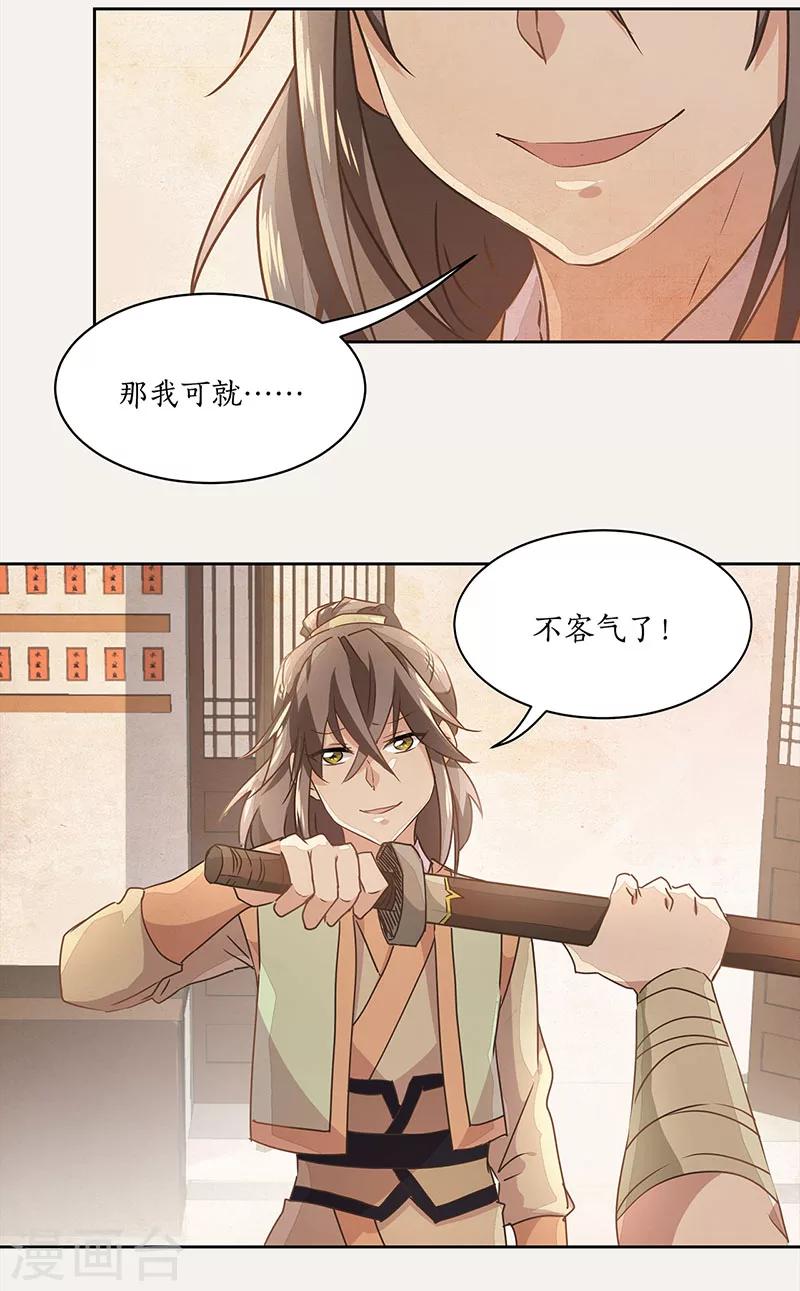 第13话30
