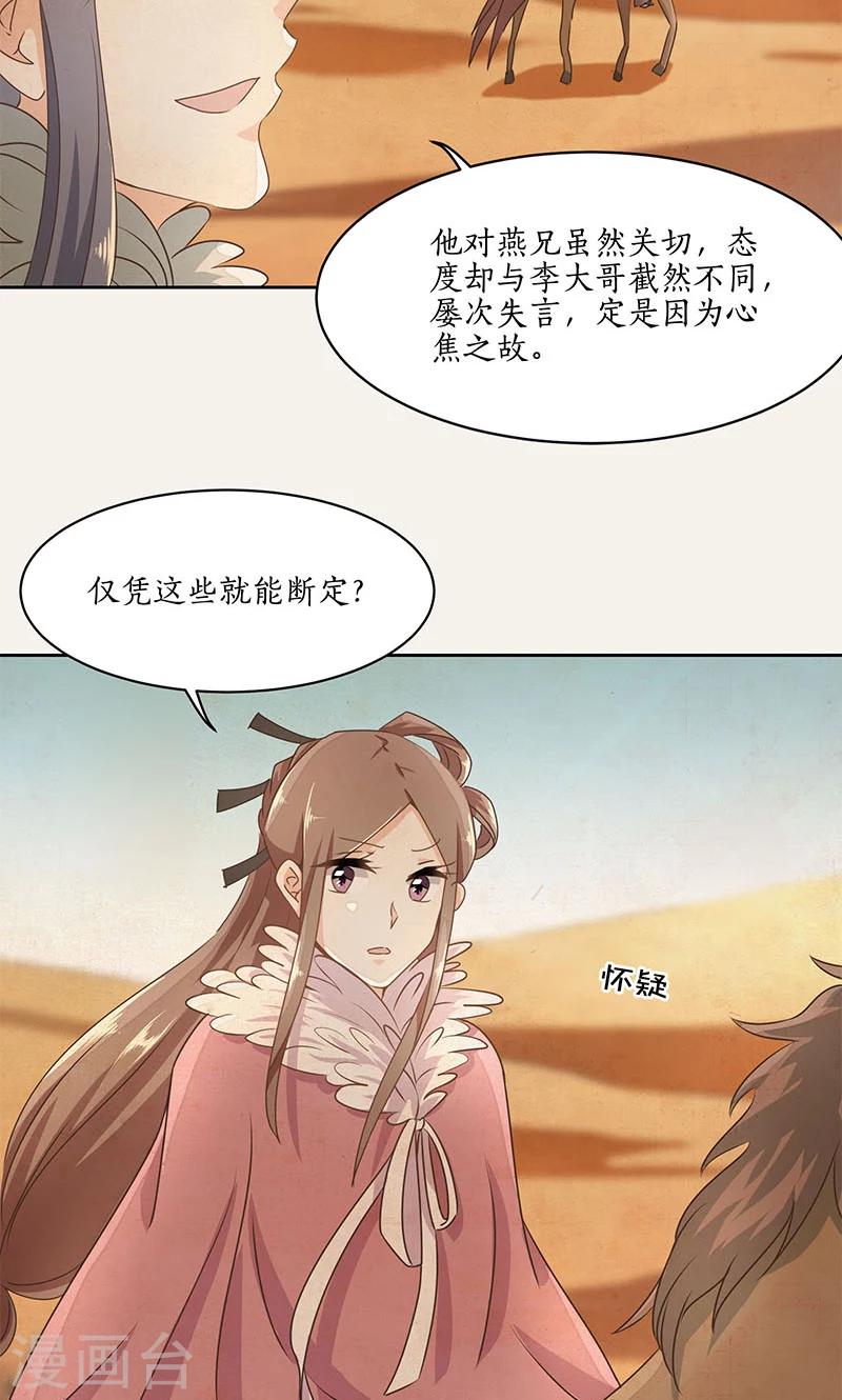第24话21