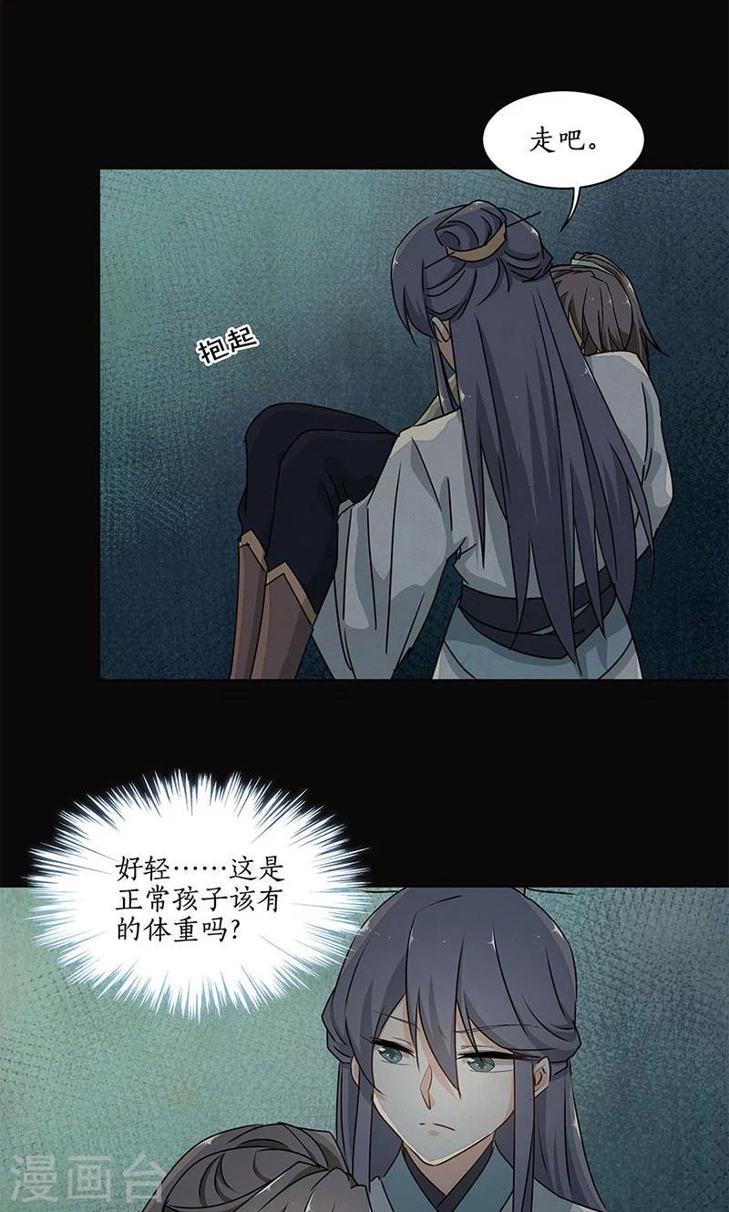 第30话13