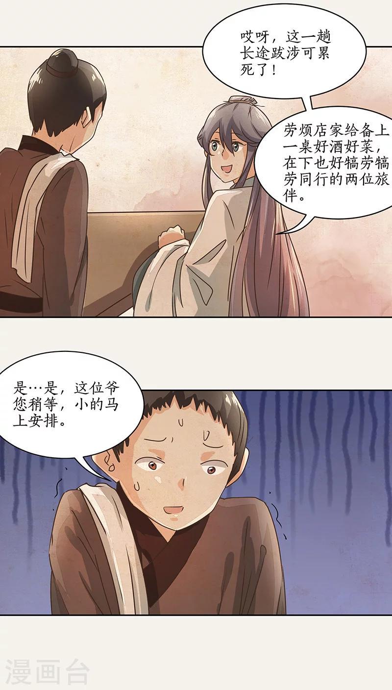 第12话7
