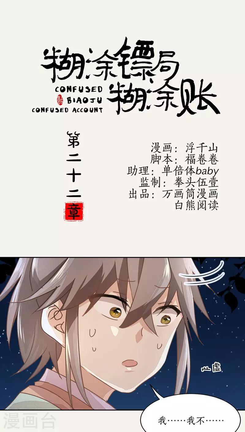 第22话0