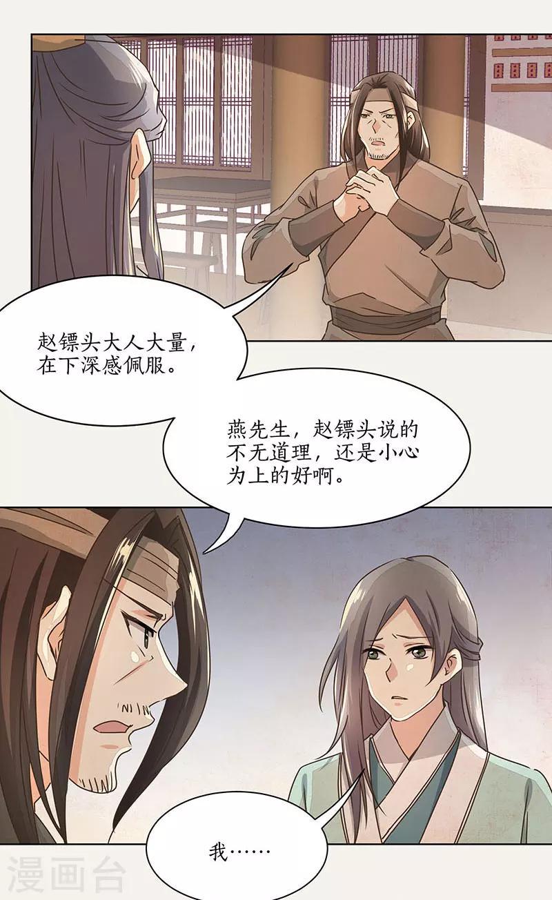 第17话3
