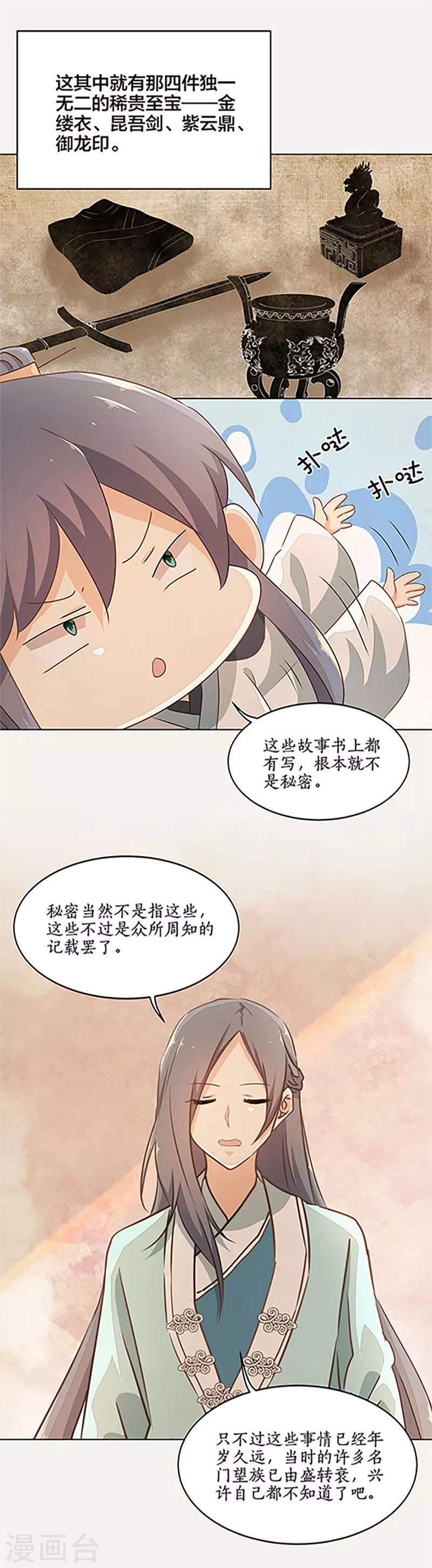 第44话4