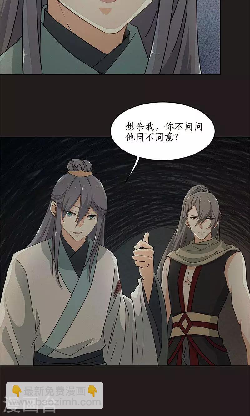 第33话9