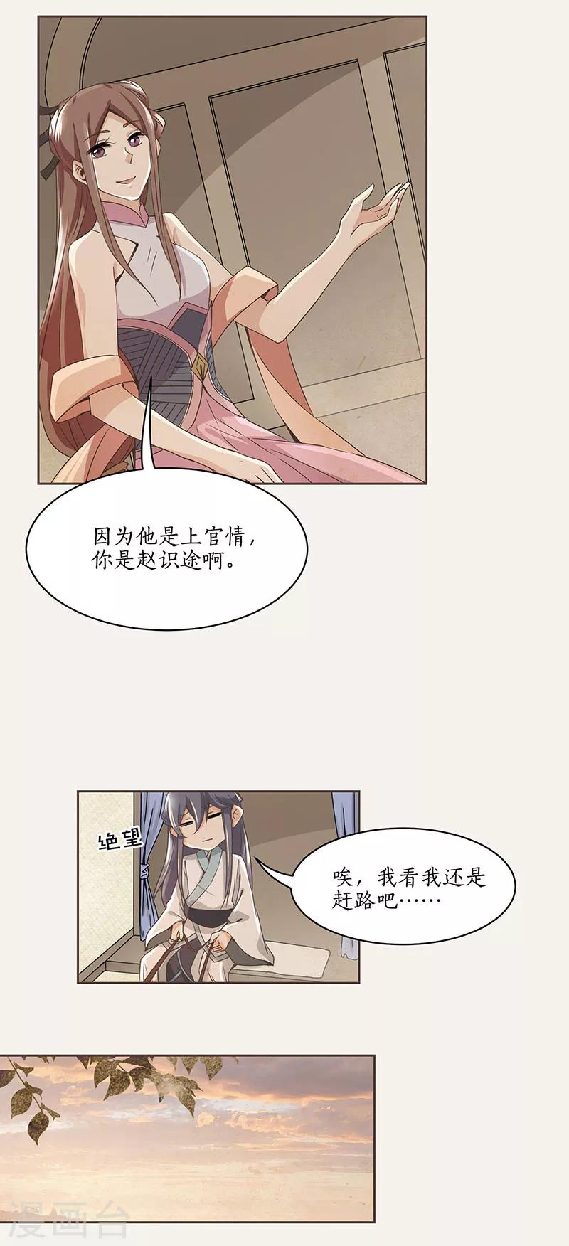 第3话9