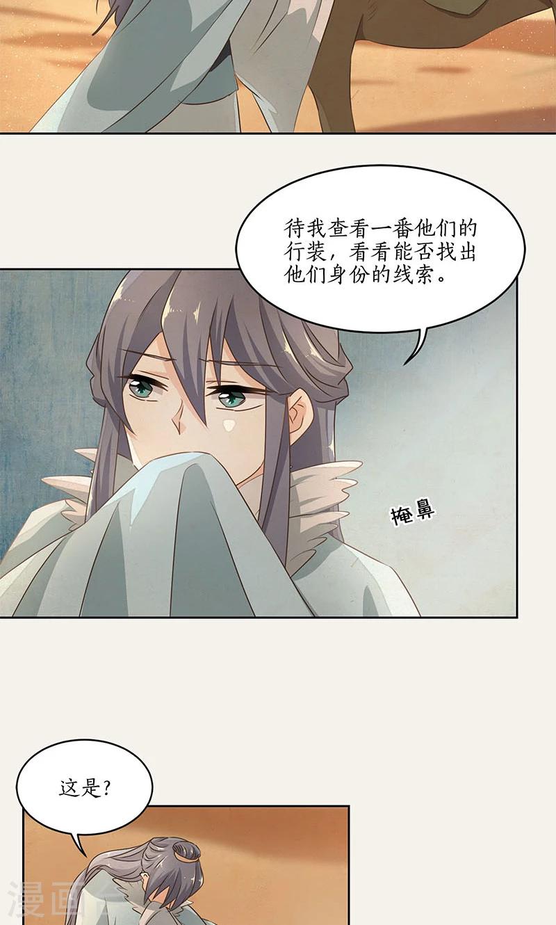 第26话3