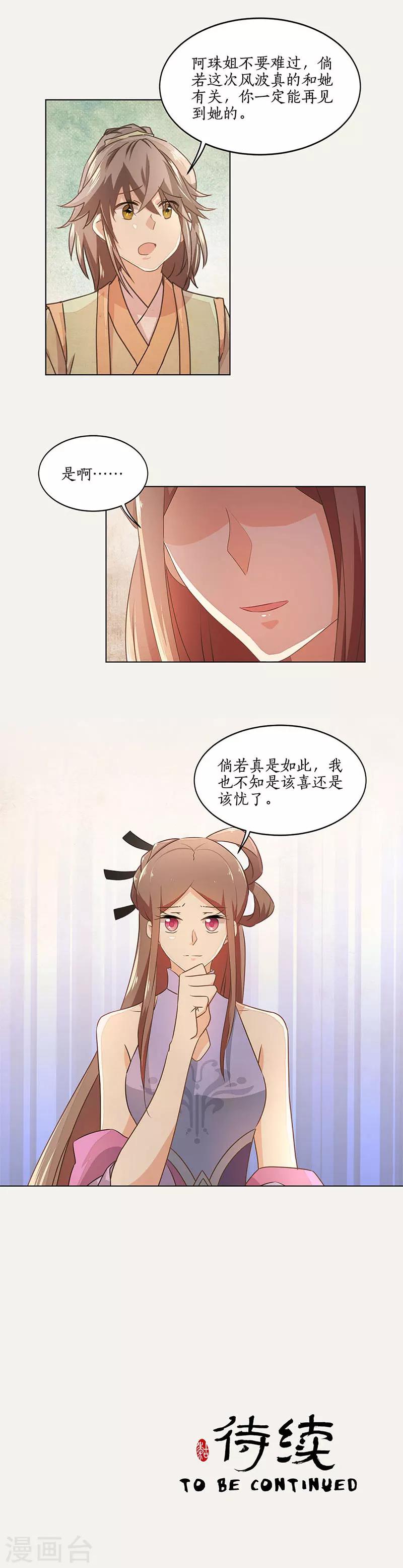 第47话12