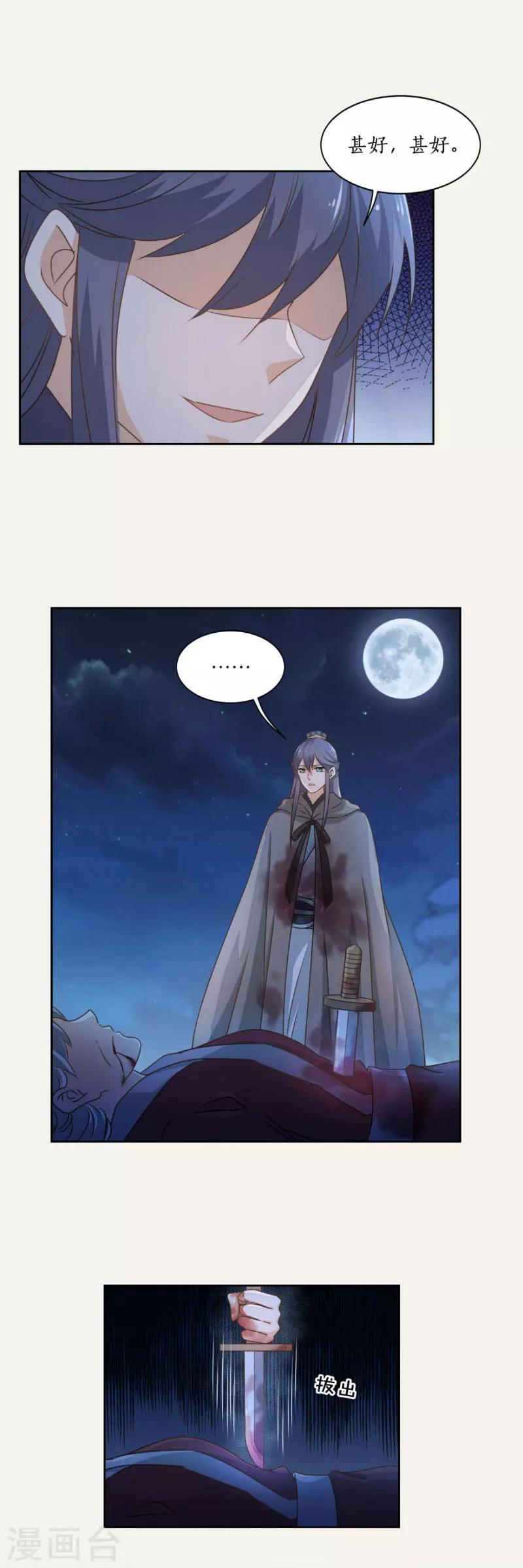 第50话5